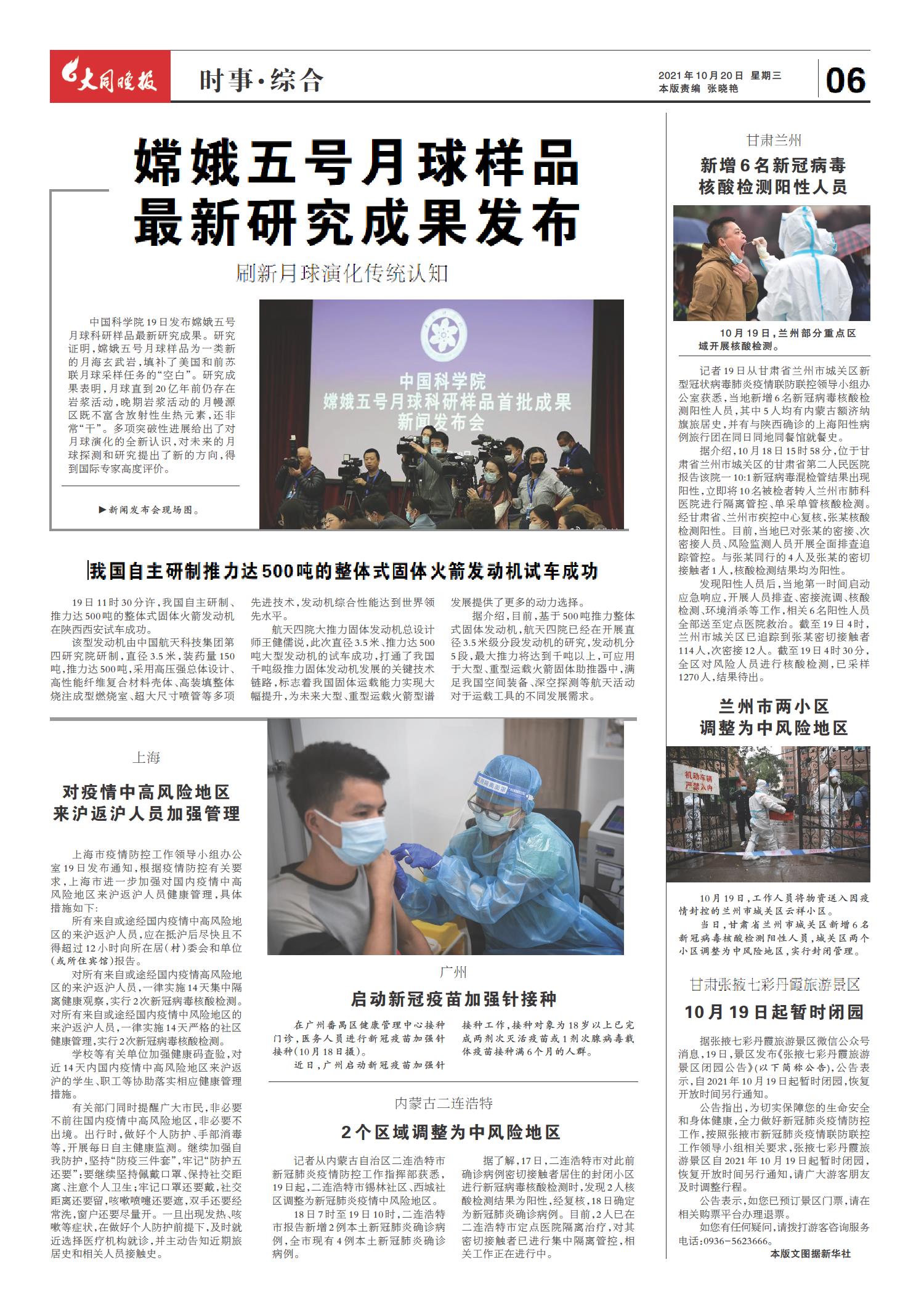 2021年十月国际新闻回顾与解析，2021年十月国际新闻回顾与深度解析