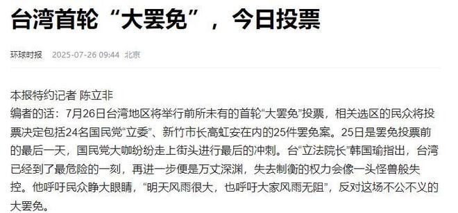 台湾今天投票情况全面解析，台湾今日投票情况全面解读