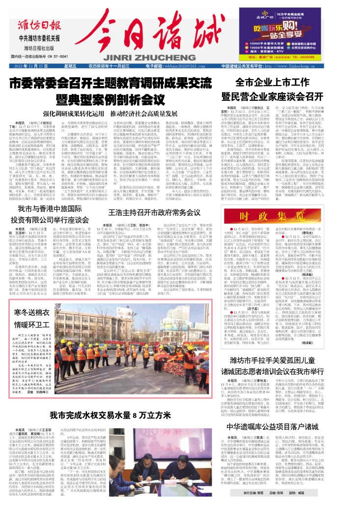 诸城今日头条新闻，探索城市新动态，掌握最新资讯，诸城最新动态，探索城市资讯，掌握今日头条新闻