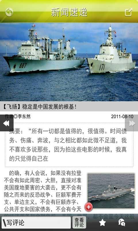 飞扬军事经典片段，历史与战术的璀璨瞬间，飞扬军事经典片段，历史与战术的辉煌瞬间