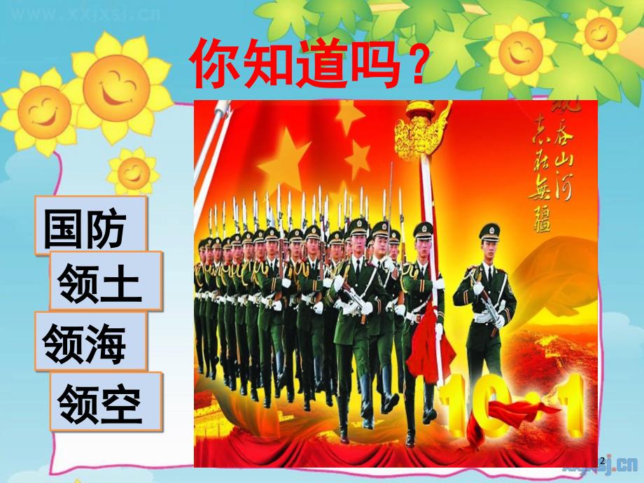 国防安全教育主题班会教案，国防安全教育主题班会教案详解，提升安全意识的课堂之旅