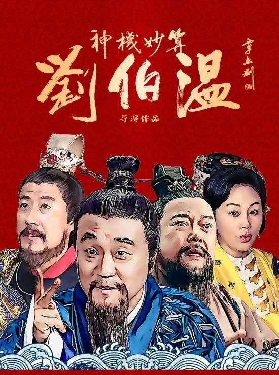 白小姐与刘伯温一肖，传奇人物与智慧的象征，白小姐与刘伯温的智慧传奇，一肖之约，传奇人物展现智慧光芒