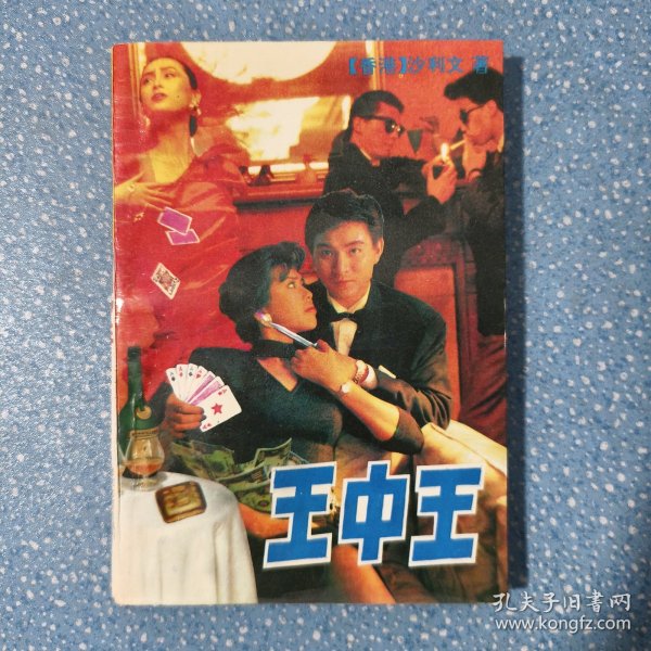 王中王香港白小姐一肖王，神秘传奇与SEO探索，王中王香港白小姐一肖王，神秘传奇与SEO奥秘探索