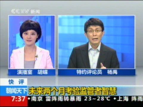 时事热点深度解读