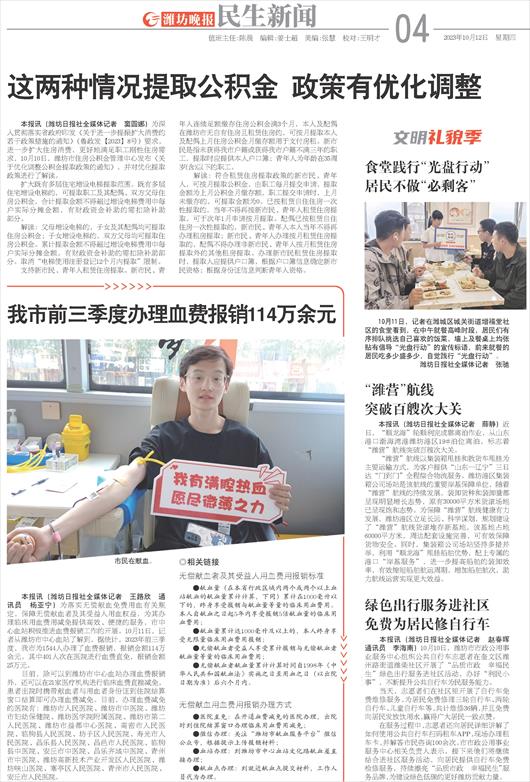 央视新闻联播深度报道，民生新闻聚焦社会热点，央视新闻联播深度聚焦社会热点，民生新闻传递时代强音
