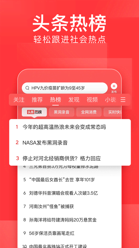 今日头条新闻SEO优化文章，今日头条新闻SEO优化指南