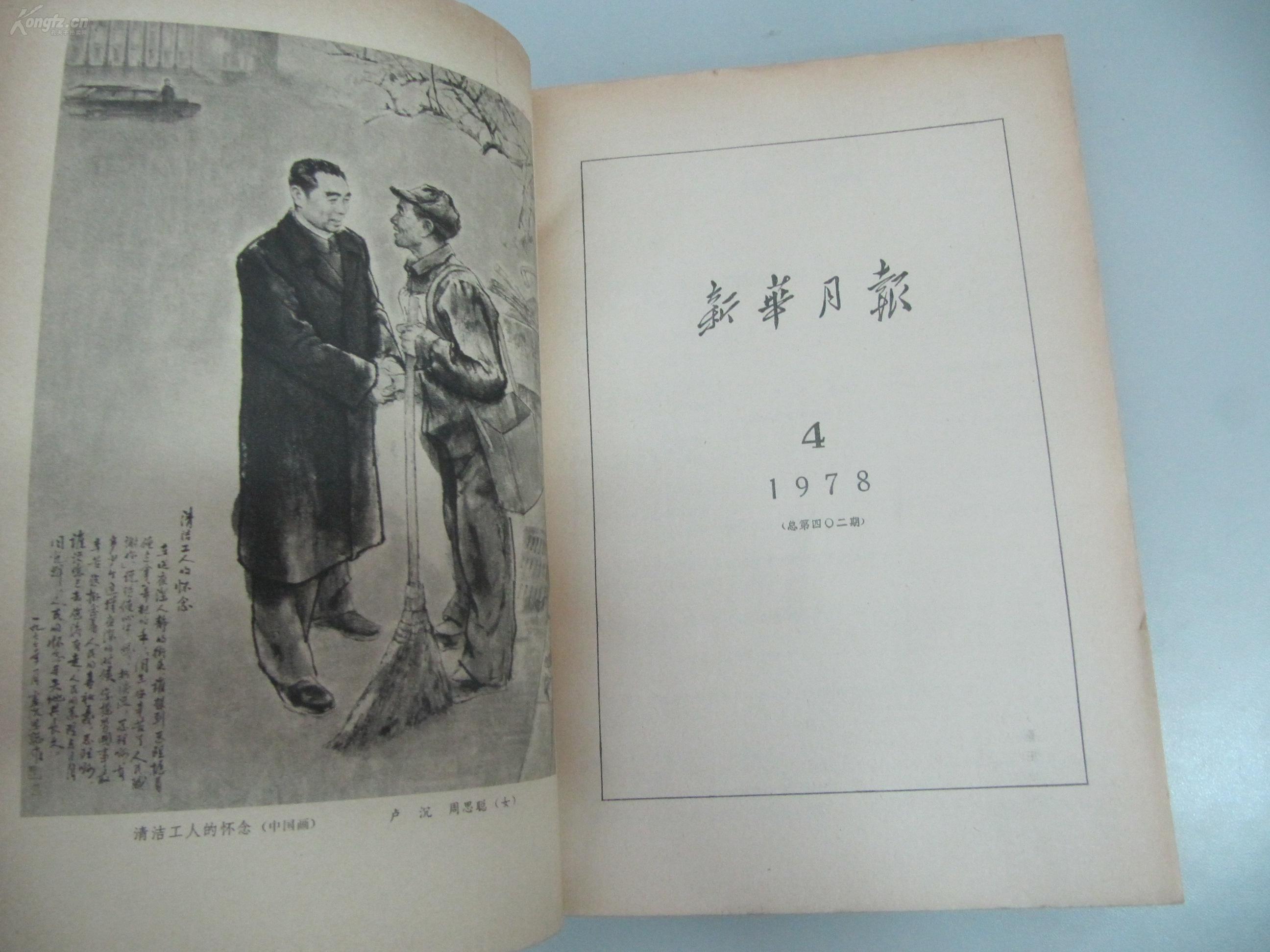 刘伯温期期选准生肖预测