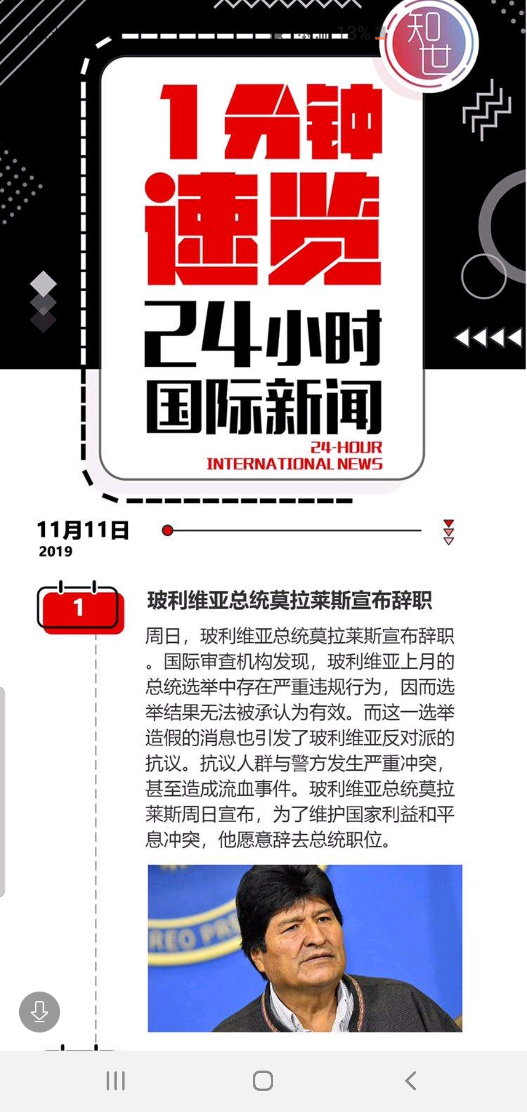 最新国际新闻概览，最新国际新闻概览，全球时事动态速递