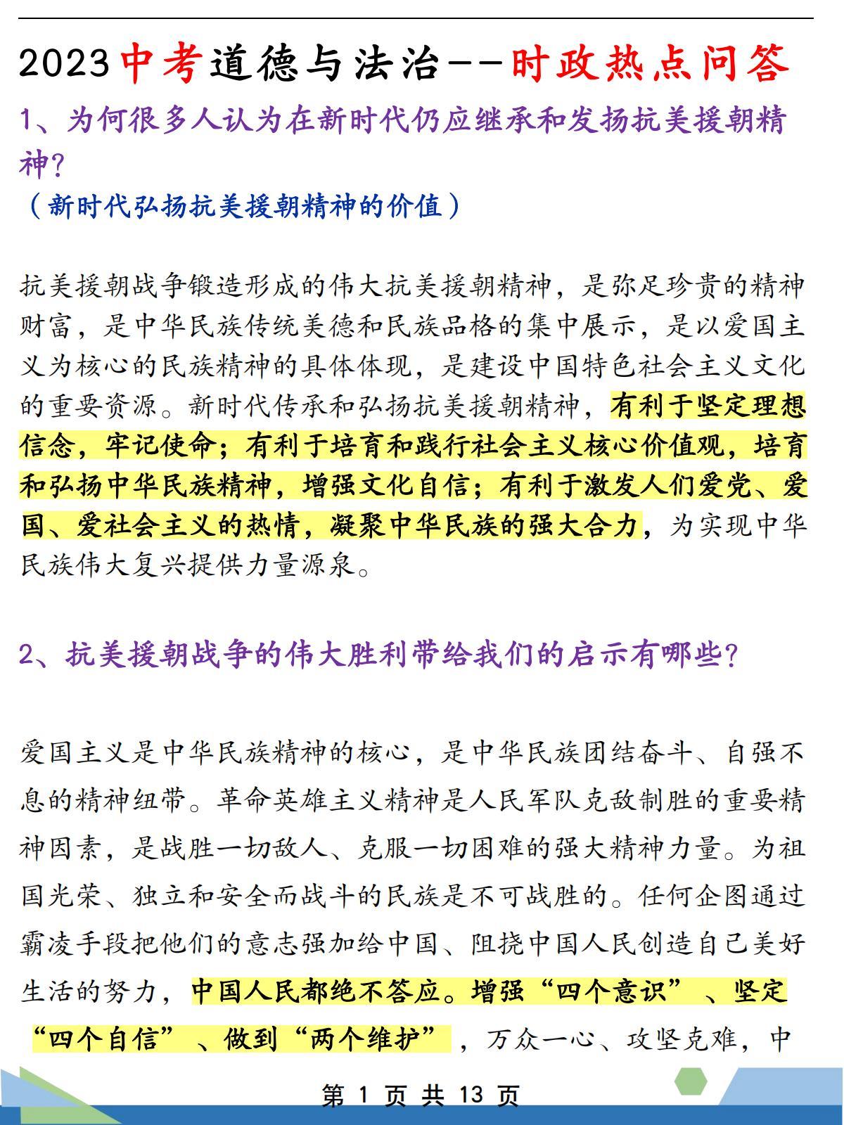 新闻摘抄，聚焦时事热点，一探究竟——一则250字的新闻片段，新闻聚焦，时事热点深度解读——一则新闻片段的探究