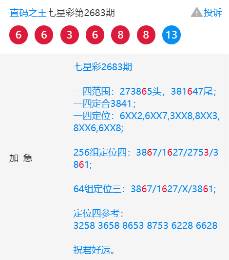 背后的故事与奥秘揭秘