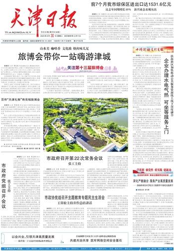 2023年8月国际时事新闻概览，2023年8月国际时事新闻概览