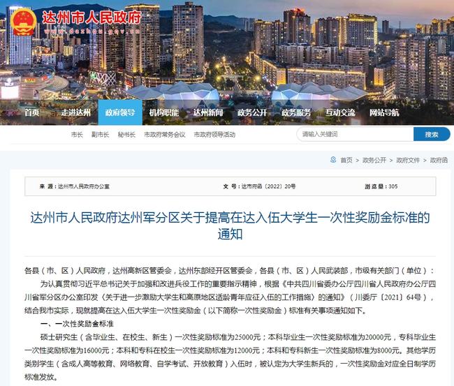大学生入伍奖励金详解，究竟能拿到多少钱？，大学生入伍奖励金全解析，你能拿到多少？
