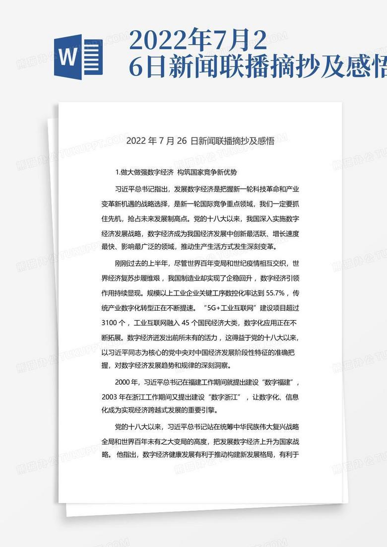 注 第5页