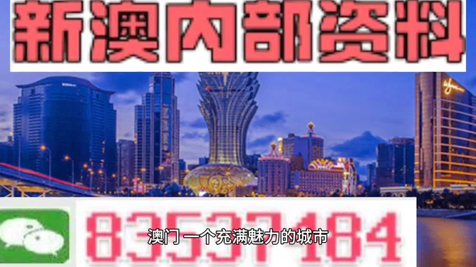 澳门免费精准大全4949，探索澳门博彩世界的秘密，澳门博彩揭秘，免费精准大全4949探索之旅