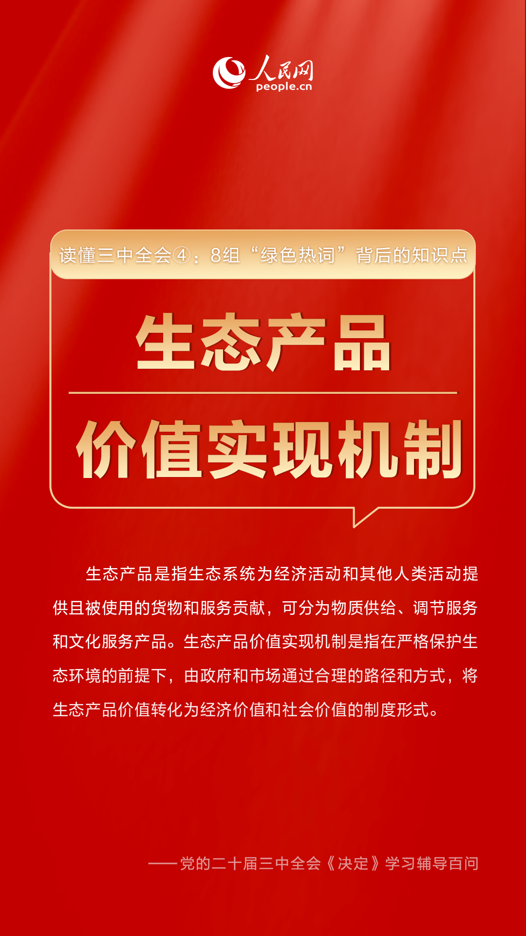 背后的秘密与策略解析