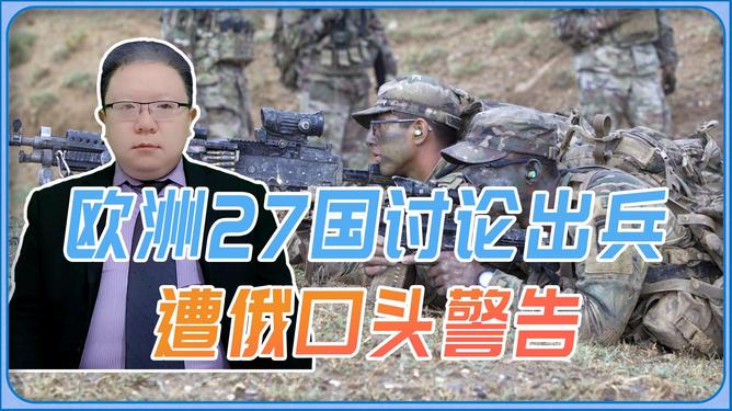全球瞩目，27国将出兵，展现国际合作新篇章，全球瞩目之际，国际合作新篇章开启，27国集结展现力量