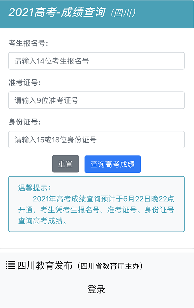五月六日澳门开奖结果