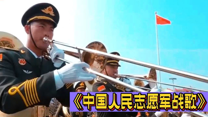 志愿军战歌军乐总谱，历史之声，荣耀之曲，志愿军战歌军乐总谱，历史之声与荣耀之曲