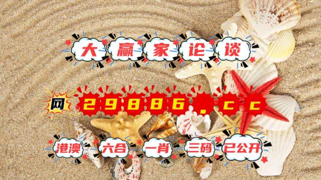 澳门天天彩开奖结果，探索彩票背后的秘密与未来趋势（2023年），澳门天天彩开奖结果揭秘与未来趋势展望（2023年）