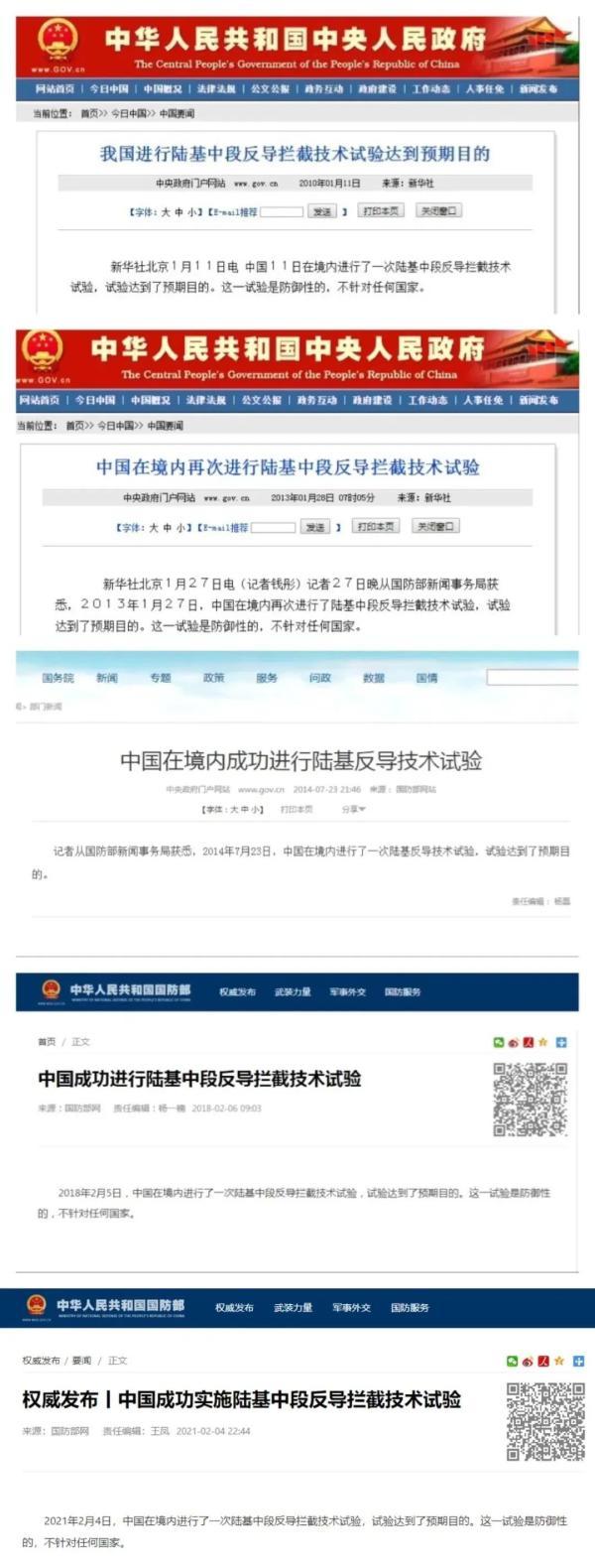 中国陆基中段反导拦截导弹，技术前沿与国家安全的重要保障，中国陆基中段反导拦截导弹，技术前沿与国家安全的坚强保障