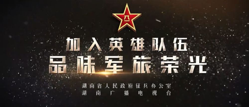 最好看的征兵宣传片，激发青年热血，展现国家力量，青春热血与国家力量，最燃征兵宣传片来袭！