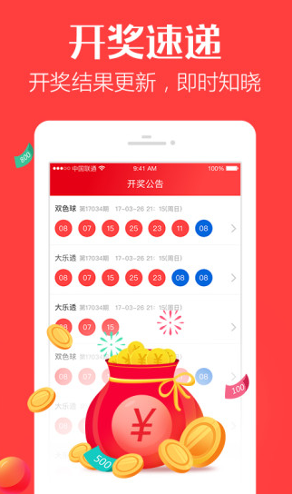 澳门4949开奖结果最快