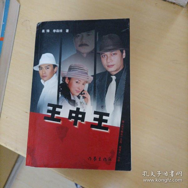 一一王中王平特一肖，深度解读背后的故事与奥秘，王中王平特一肖，深度探寻背后的故事与奥秘