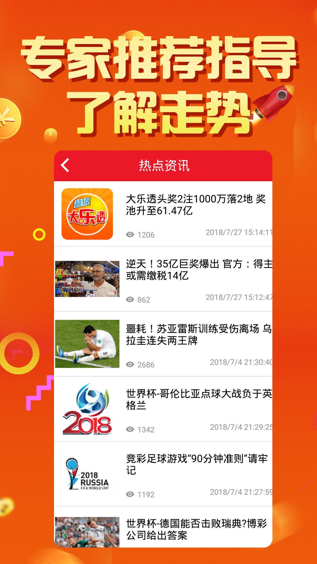 王中王今期精准六肖一，揭秘预测背后的秘密，揭秘王中王精准预测六肖一背后的秘密