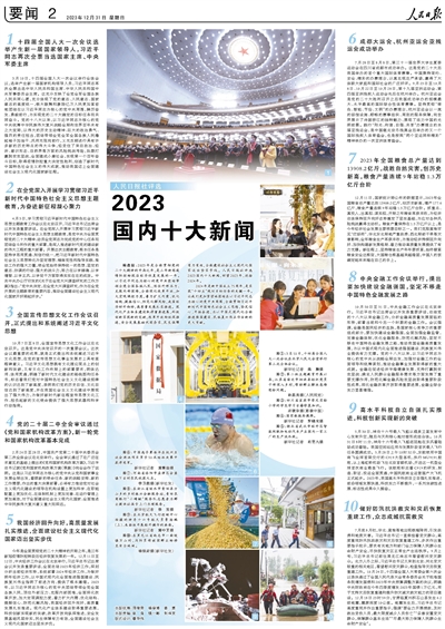 聚焦全球热点，2023年10月中国国内外时事新闻回顾与展望，全球热点聚焦，回顾中国国内外时事新闻，展望2023年未来走向
