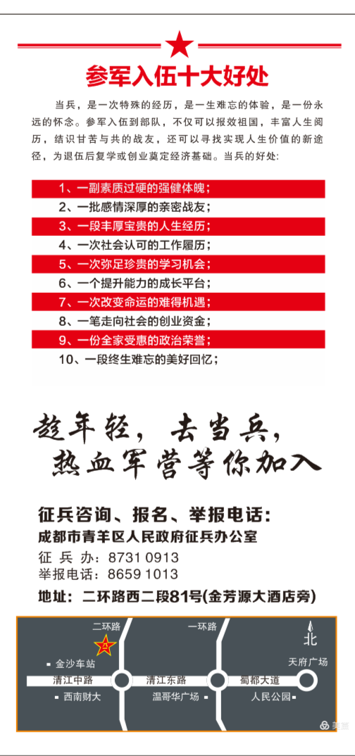 人民武装部官网电话，快速查询与实用指南，人民武装部官网电话，一键查询与实用指南