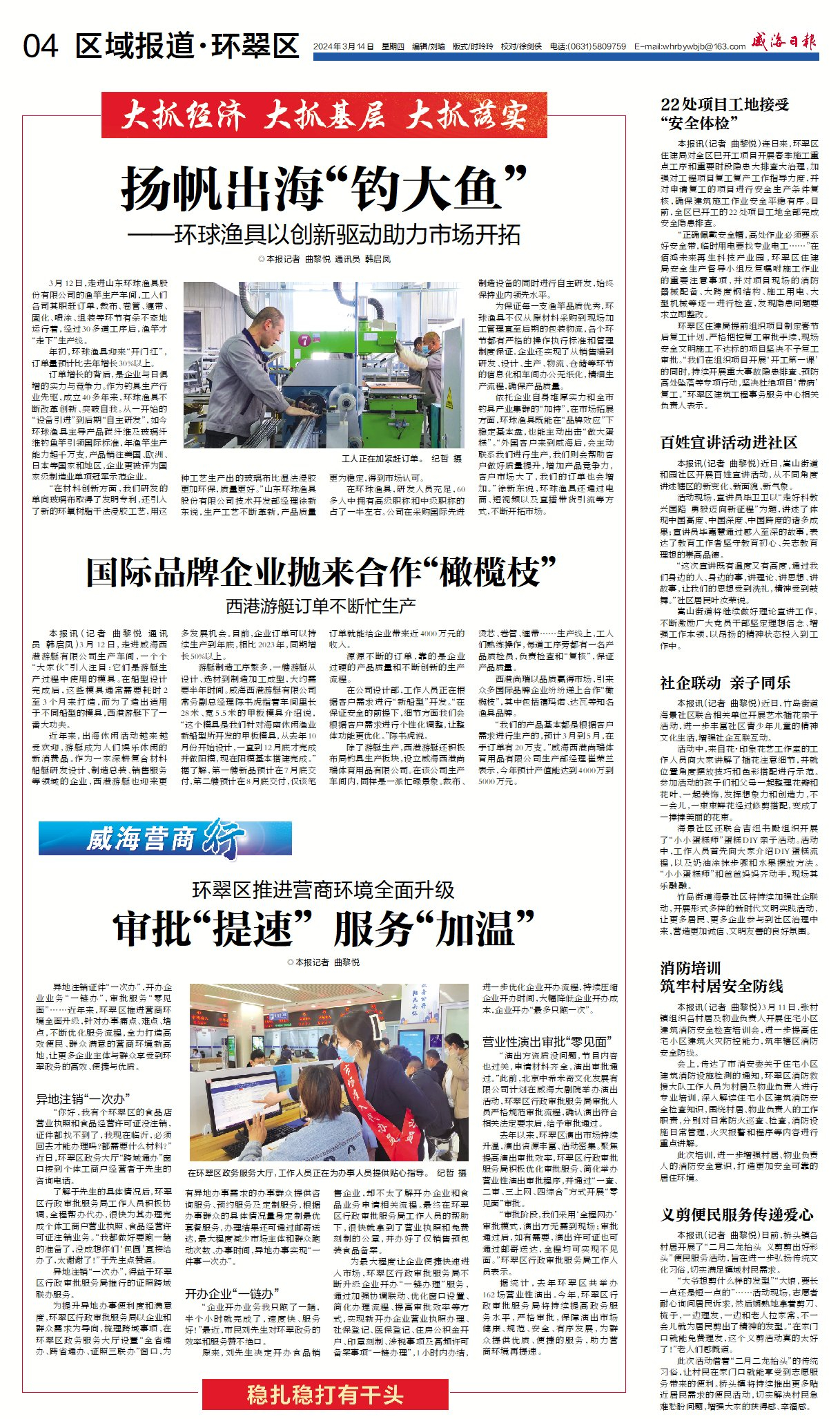 揭秘今日重大新闻，展望2024年3月14日的未来风云，揭秘今日重大新闻，展望未来的风云变幻——2024年3月14日深度解析
