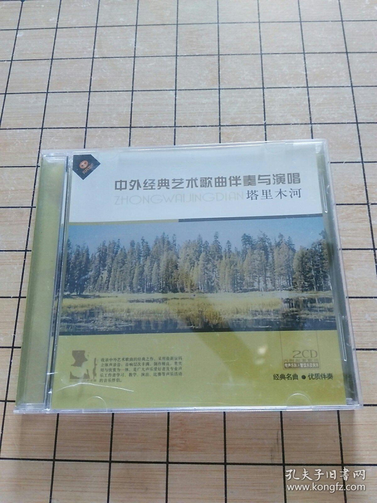 塔里木伴奏mp3，探索音乐之美，体验独特旋律，塔里木伴奏mp3，音乐之美与独特旋律的探索