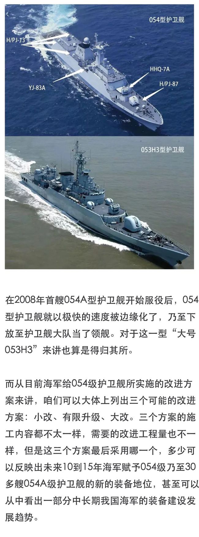 中国海军力量中的新星，全面解析中国海军056型护卫舰性能，中国海军力量新星，全面解析056型护卫舰性能