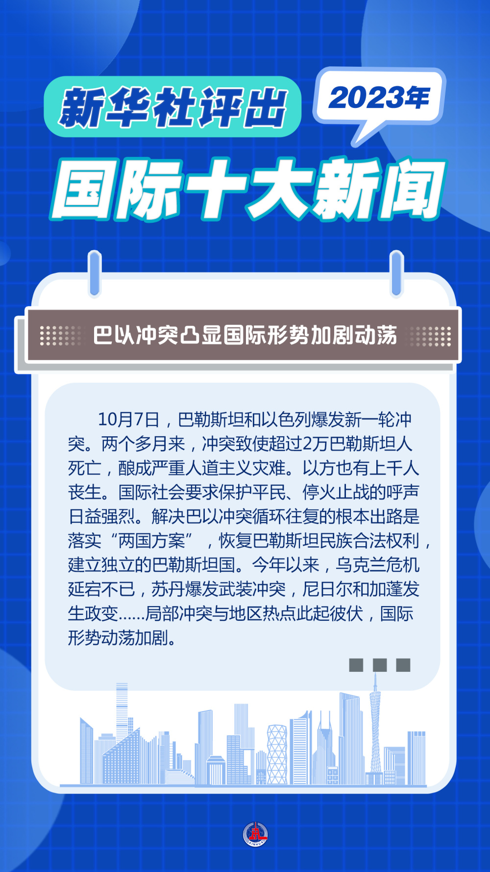 国际时事新闻网最新消息，全球动态一网打尽，全球动态一网打尽，国际时事新闻网最新消息发布