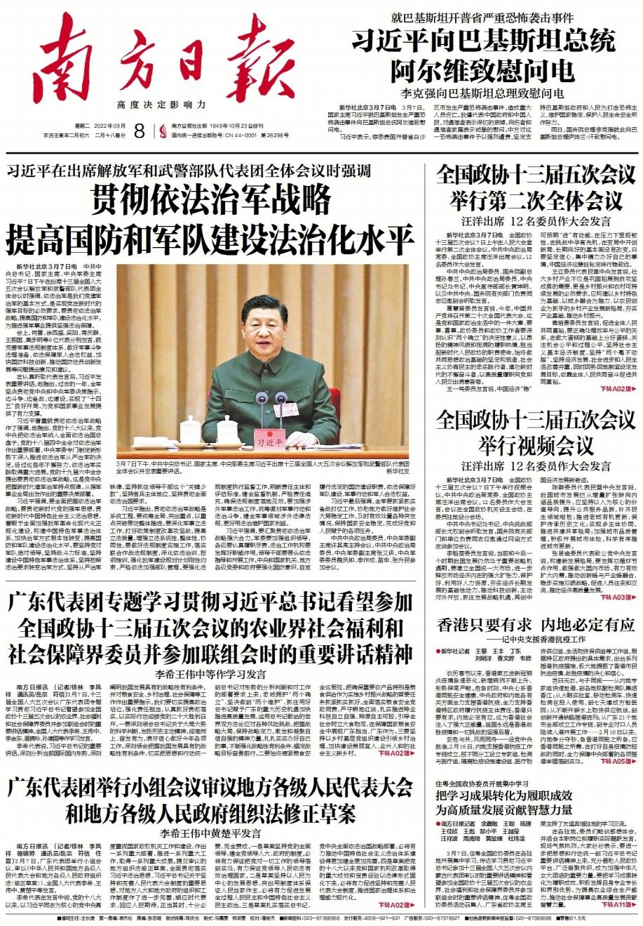 依法治军从严治军重要论述深度解析，深度解析依法治军从严治军重要论述