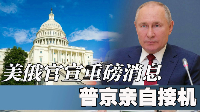 美俄重磅消息曝光，全球瞩目下的两大强国关系走向揭秘，美俄关系走向揭秘，全球瞩目下的两大强国重磅消息曝光