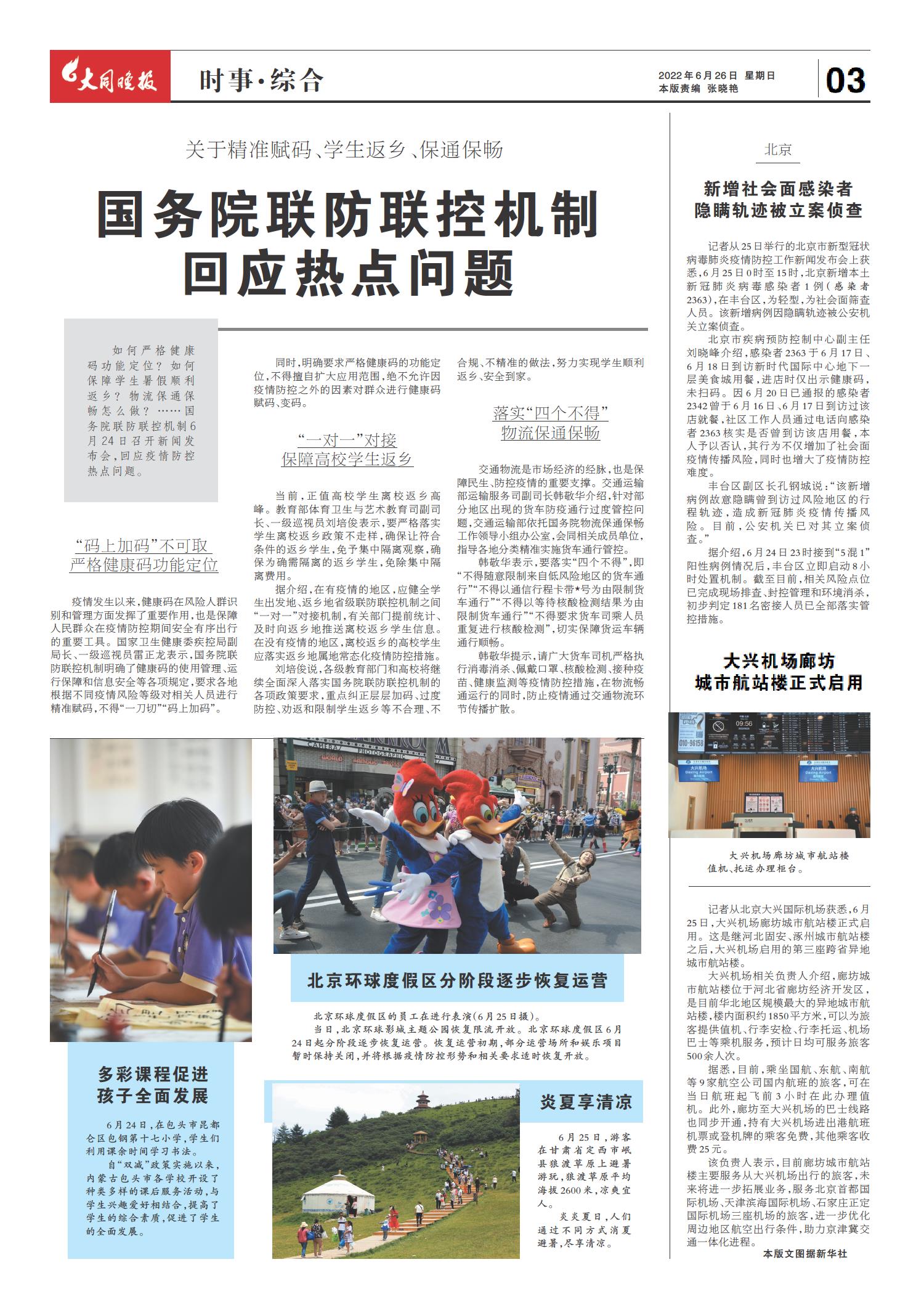 2022年2月国际时事新闻回顾，2022年2月国际时事新闻概览