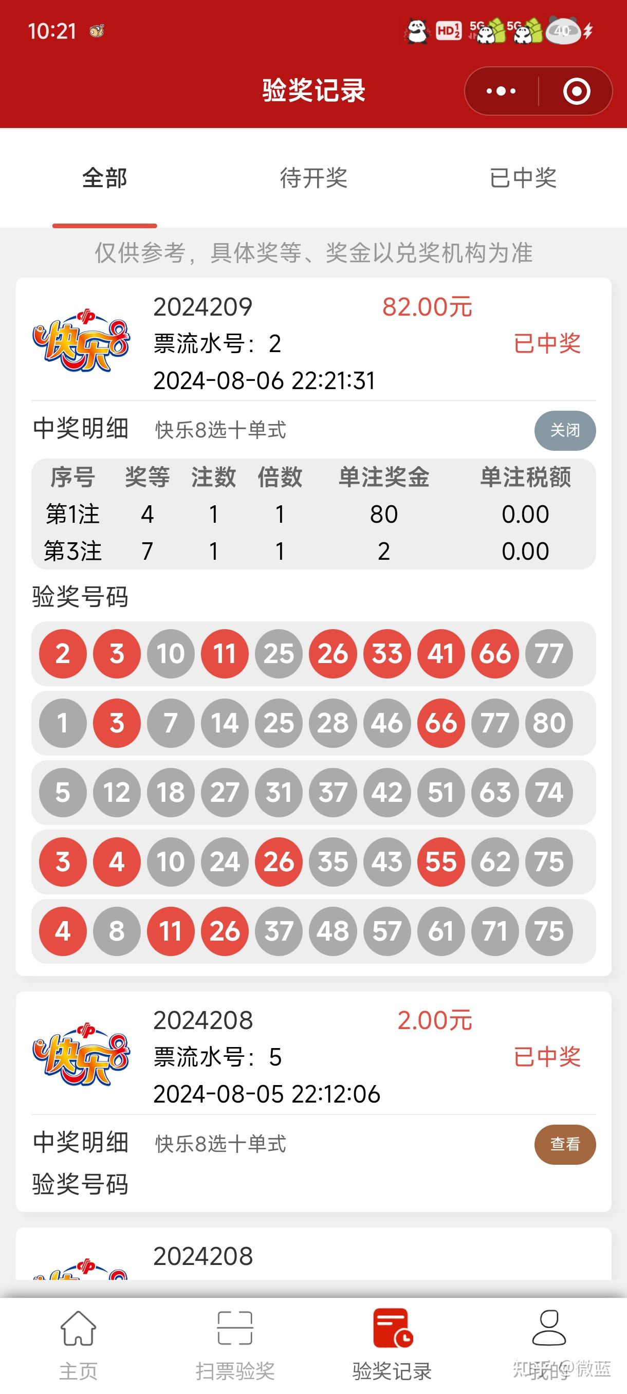 王中王开奖结果一肖中——揭秘彩票背后的秘密，揭秘彩票王中王开奖结果一肖中的秘密真相