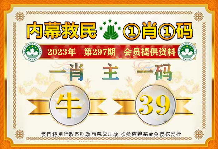 王中王零20期指一生肖，揭秘背后的奥秘与策略，揭秘生肖奥秘与策略，王中王零20期指一生肖探索之旅