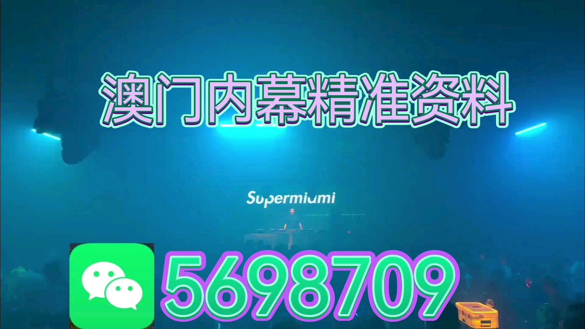 澳门今晚必开一肖期期