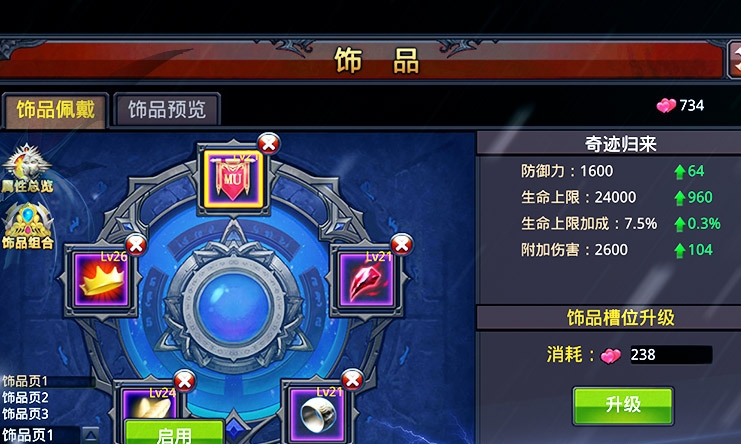 澳门六和开奖结果
