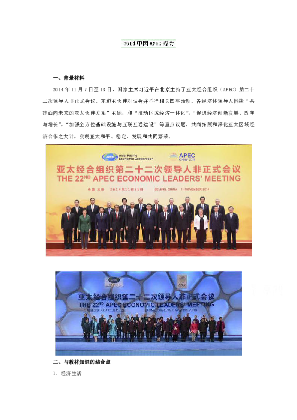 国际时政热点观察，全球格局的新变化与挑战，全球格局变化下的国际时政热点观察与挑战分析