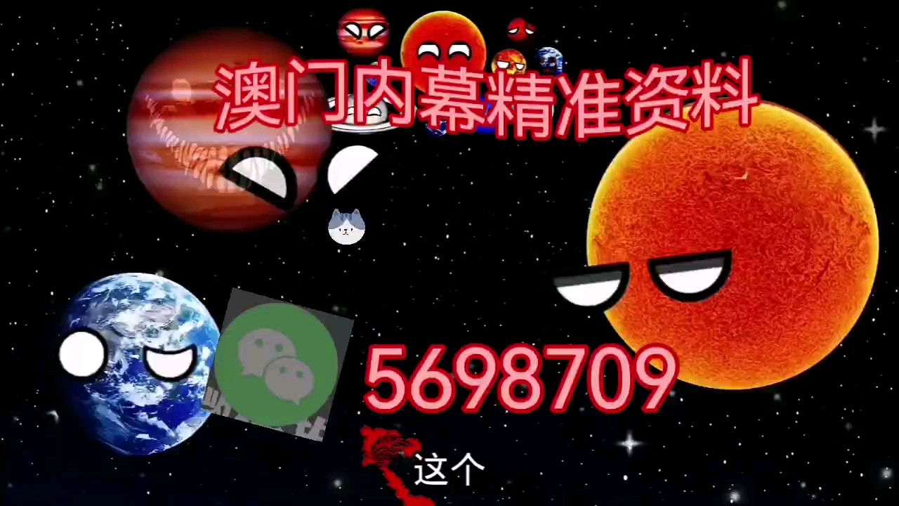 澳门今晚生肖预测，探寻未来的幸运之星（不少于1807字），澳门生肖预测揭秘，探寻未来的幸运之星