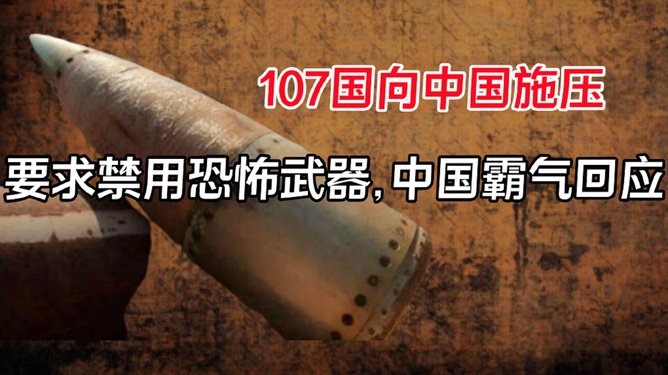 中国古代最恐怖的武器，中国古代最致命的恐怖武器揭秘