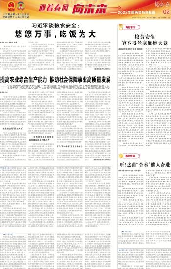 推动社会保障事业高质量发展，构建和谐社会的重要基石，社会保障事业高质量发展的推动力，构建和谐社会的重要基石