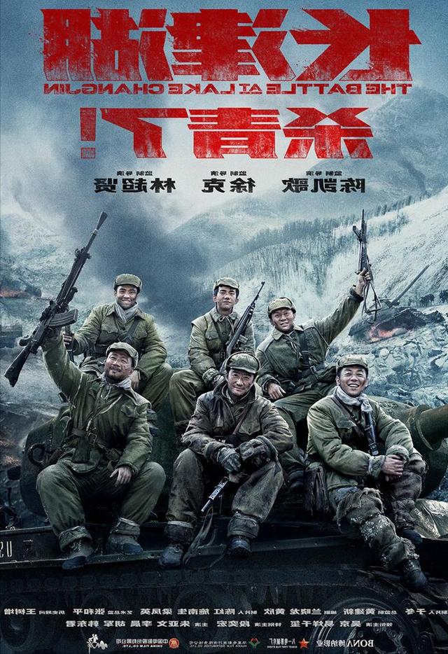长津湖战役，在线重温那段英勇的历史，长津湖战役，英勇历史的在线重温