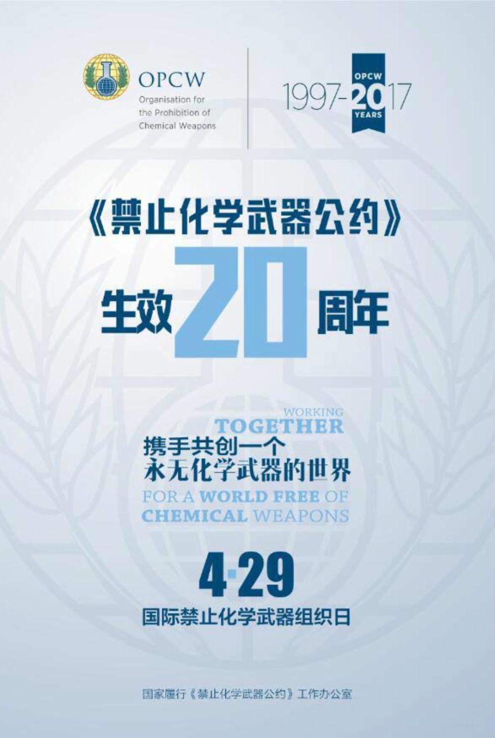 禁止化学武器组织的最高权威，探究其领导机构与使命，探究禁止化学武器组织的最高权威，领导机构与使命解析