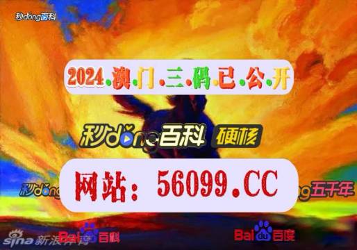 澳门最快开奖视频直播观看指南，全方位解析与体验，澳门最快开奖视频直播观看指南，全方位解析与深度体验