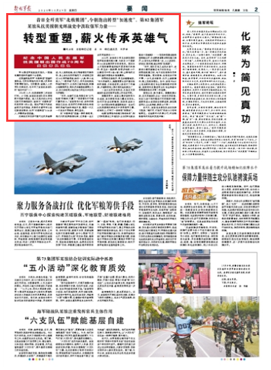 军事资讯深度解读