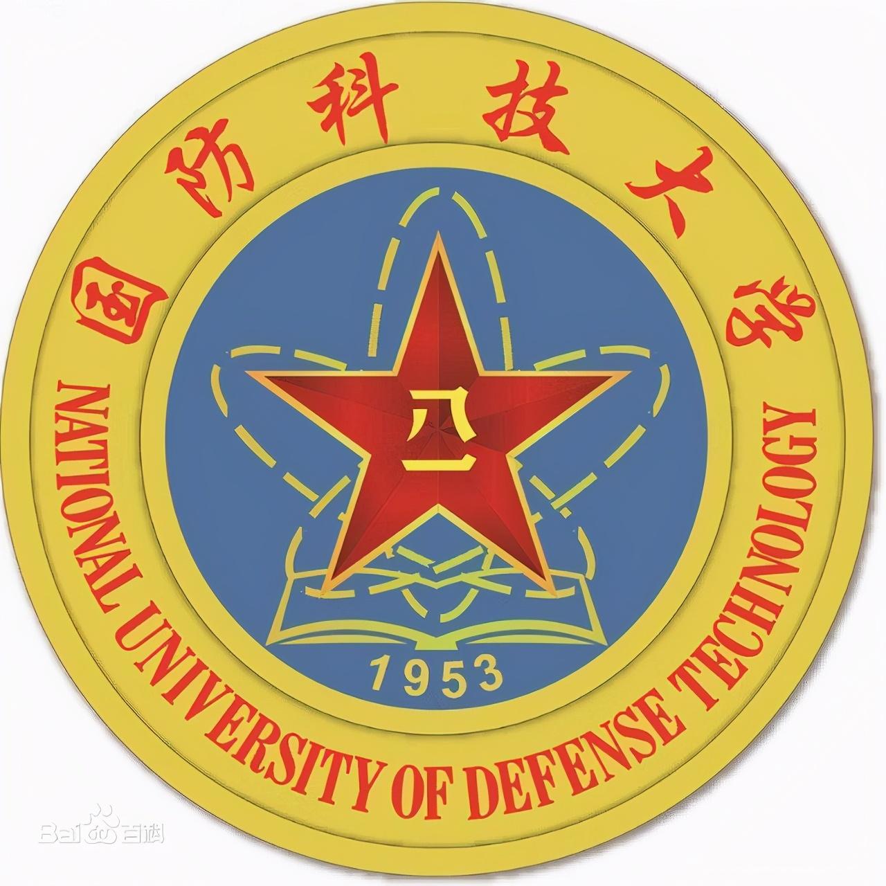 国防科技大学官网招聘——探寻精英人才的聚集地，国防科技大学官网招聘，精英人才聚集地探寻之旅